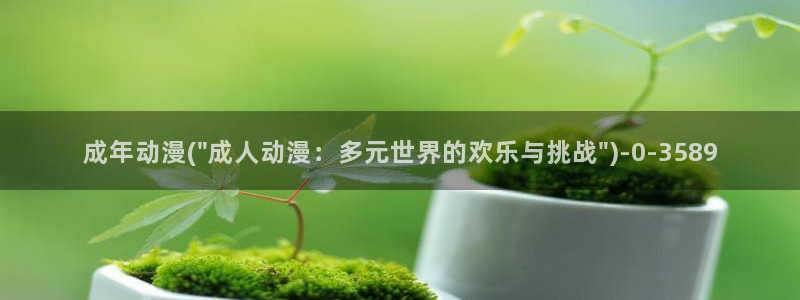 动漫照片