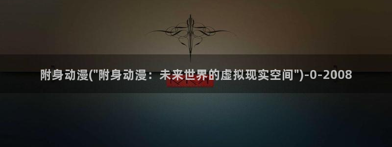 遮天动漫