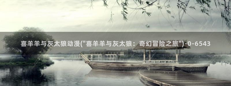 动漫巴士