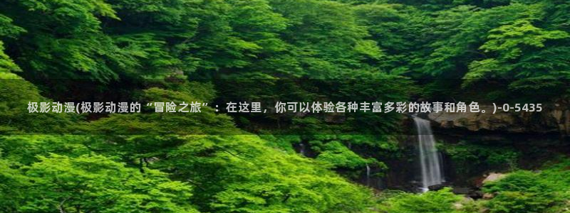 仙逆动漫
