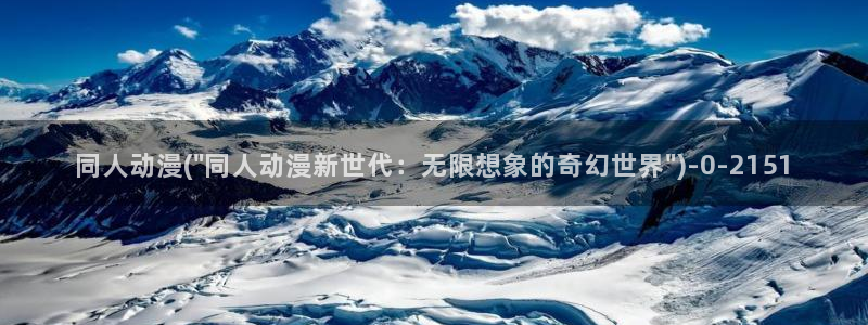爱动漫