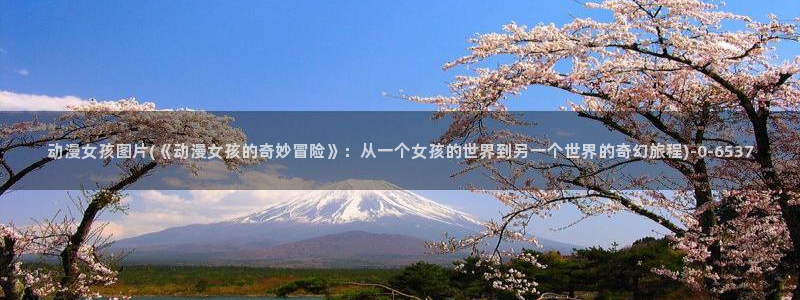 朋友的妈妈动漫