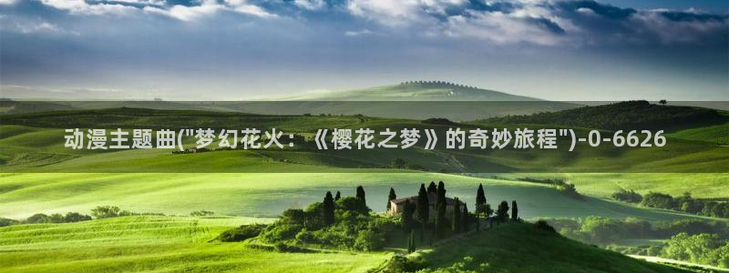 91动漫