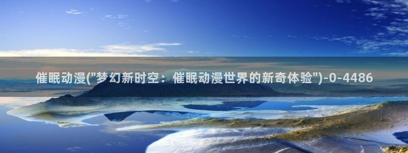 缘之空动漫