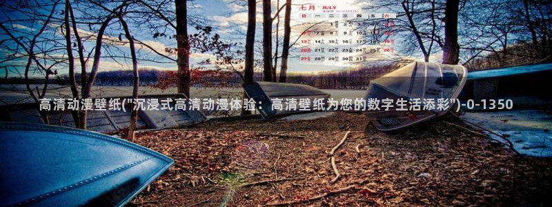 日本动漫
