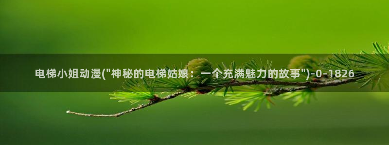 国王游戏动漫