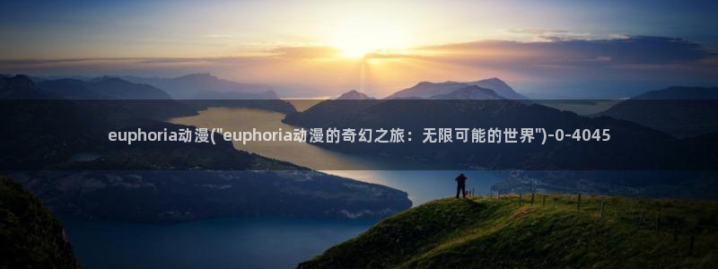 壁纸动漫