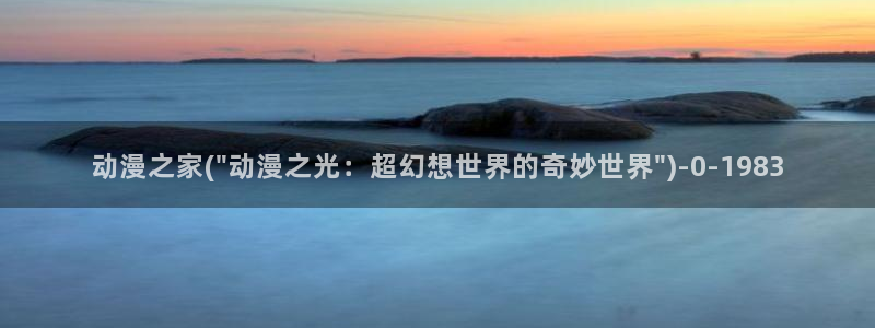 挠脚心动漫