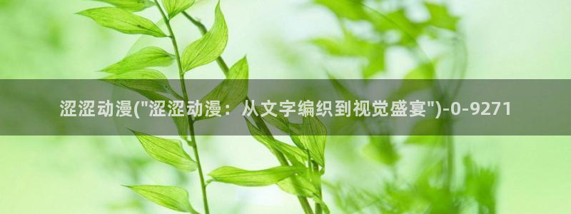 k动漫