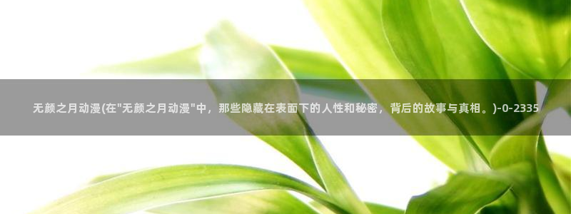 动漫社