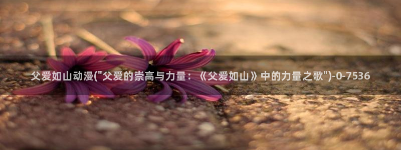企业战士动漫