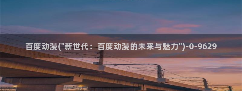 动漫黄片