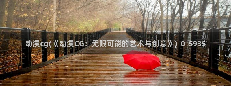 黑暗圣经动漫