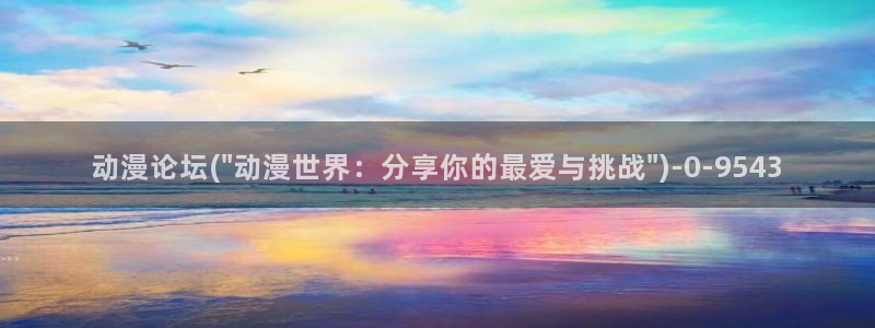 电锯人动漫