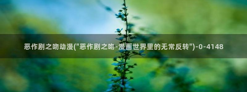 神墓动漫