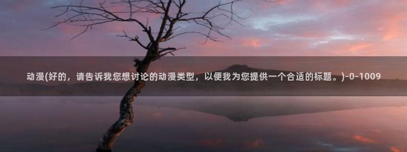 58动漫