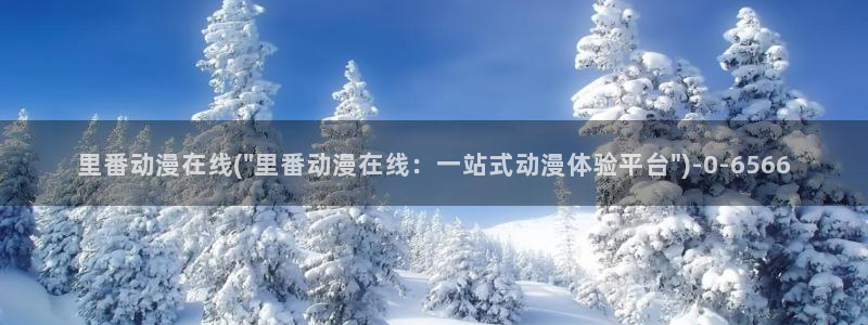 盗墓笔记动漫