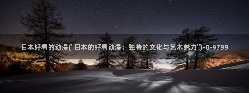 电影动漫