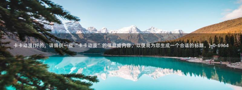动漫导航