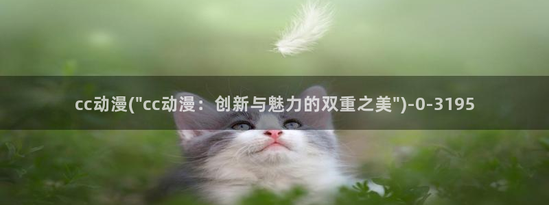 好看动漫网
