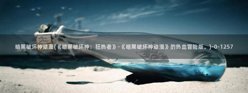 动漫游戏