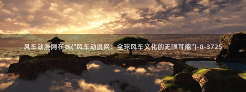 露点动漫