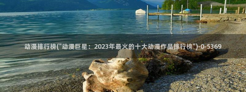 k动漫