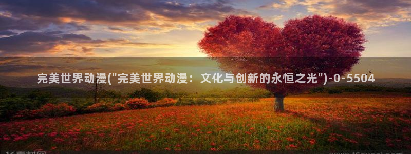 风车动漫网