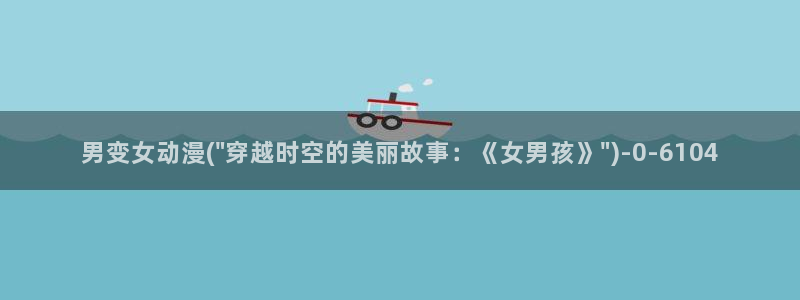 动漫h