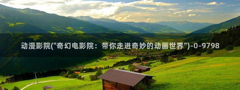 成人动漫在线观看
