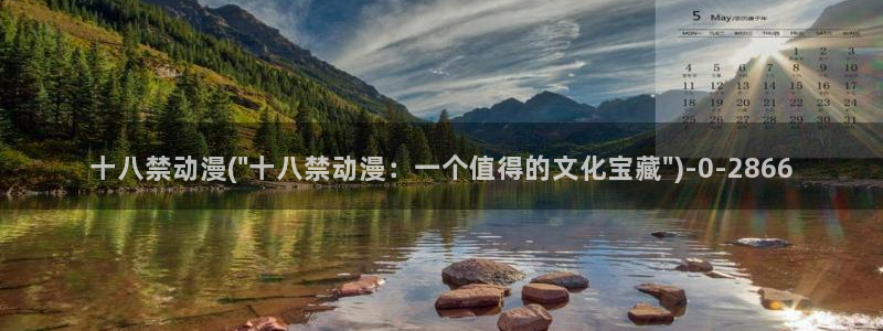 魅魔动漫：十八禁动漫(\