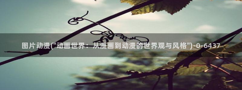 鬼父动漫全集