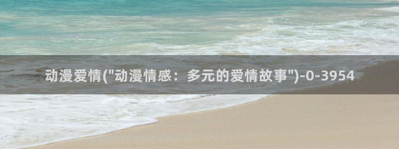 成人动漫