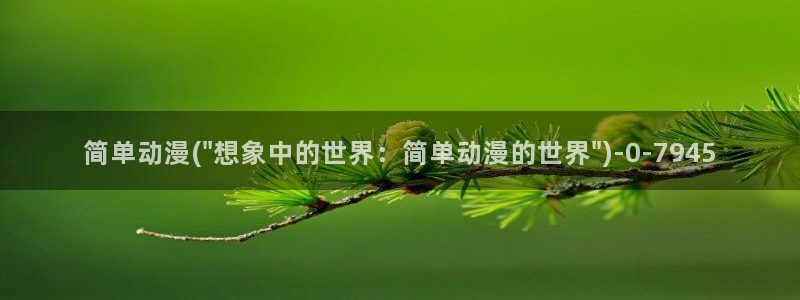 gay动漫