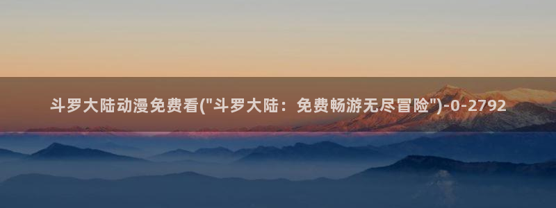 动漫版